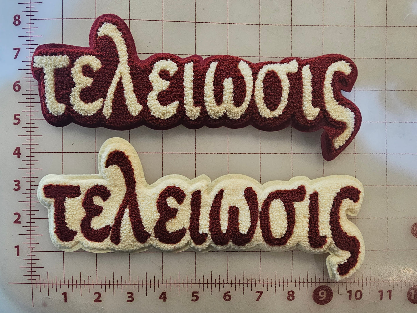 τελειωσις Patch Set